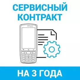 Сервисный комплект Urovo DT30-serv3