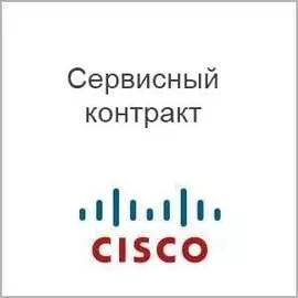 Сервисный пакет Cisco CON-3SNT-C91R5AXE