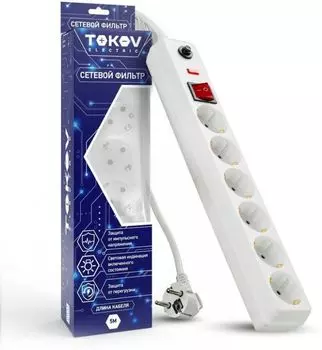Сетевой фильтр TOKOV ELECTRIC TKE-C01-SF6-5-ZV 6х5м с заземл. с выкл. 16А с защ. от скачков напр. и перегрузок 3х1 бел