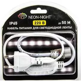 Шнур NEON-NIGHT 142-001-01 для подключения LED ленты 220 В SMD 3528 блистер