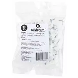 Скоба Cablexpert SN-5x6 с гвоздем для круглых кабелей и проводов 5x6 мм, белые (100 шт.)