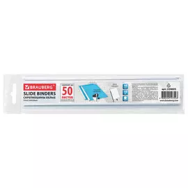 Скрепкошина BRAUBERG 224605 для быстрого переплета, 10 шт, ширина 10 мм, до 50 л. А4, белые