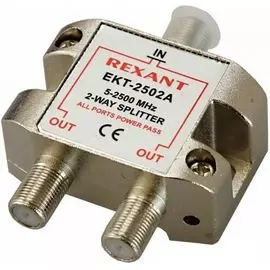 Сплиттер Rexant 05-6201 ТВ х 2 под F разъём 5-2500 МГц "Спутник"