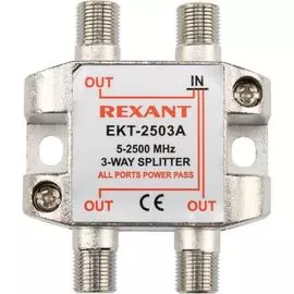 Сплиттер Rexant 05-6202 ТВ х 3 под F разъём 5-2500 МГц "СПУТНИК"