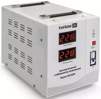 Стабилизатор напряжения Exegate Expert AS-5000 5000ВА, 140В-260В, двойная цифр. индикация вход/вых. напряжения, выход 220В±8%, КПД 98%, 5 уровней защи