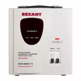 Стабилизатор напряжения Rexant 11-5005 AСН-5 000/1-Ц