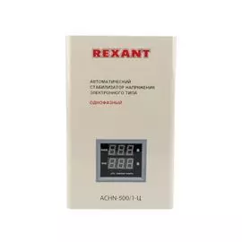 Стабилизатор напряжения Rexant 11-5018 настенный АСНN-500/1-Ц