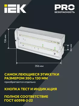 Светильник аварийного освещения IEK LDPA0-5042-1-65-K01 ДПА 5042-1 1 ч универ. IP65