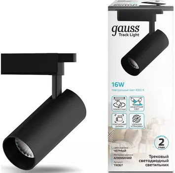 Светильник Gauss TR067 трековый цилиндр 16W 1390lm 4000K 180-240V IP20 65*210мм черный угол 24? LED