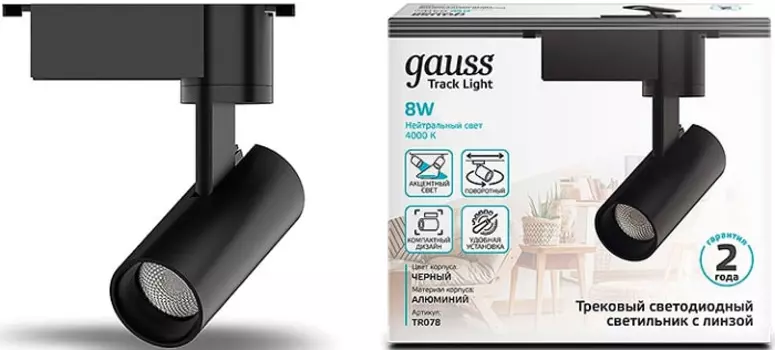 Светильник Gauss TR078 трековый цилиндр 8W 750lm 4000K 180-220V IP20 45*155мм черный линза 36? LED