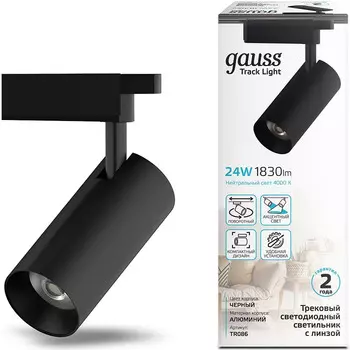 Светильник Gauss TR086 трековый цилиндр 24W 1830lm 4000K 180-220V IP20 65*206мм черный линза 36? LED