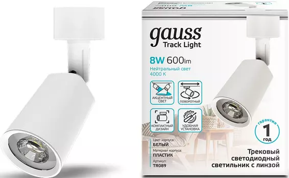 Светильник Gauss TR089 трековый цилиндр 8W 600lm 4000K 180-220V IP20 59*164мм белый линза 50? LED