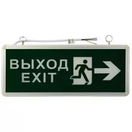 Светильник Rexant 74-1312 аварийно-эвакуационный «ВЫХОД-EXIT» – фигура-стрелка, светодиодный двухсторонний 1.5 ч, 3 Вт