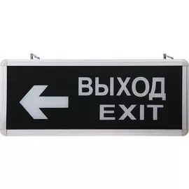 Светильник светодиодный Rexant 74-0040