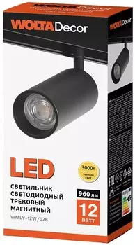 Светильник светодиодный WOLTA WMLY-12W/02B трековый 12Вт 3000К 48В IP40 Магнитный чёрный