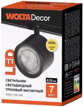 Светильник светодиодный WOLTA WMLY-7W/01B трековый 7Вт 3000К 48В IP40 Магнитный чёрный