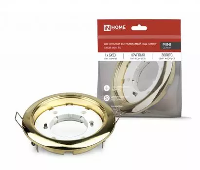 Светильник точечный IN HOME 4690612008462 GX53R-mini RG GX53 IP40 230В встраиваемый ультратонкий метал., золото