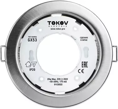 Светильник TOKOV ELECTRIC TOK-GX53-MCH-1 GX 53-MCH-1 106х48мм матов. хром металл+пластик