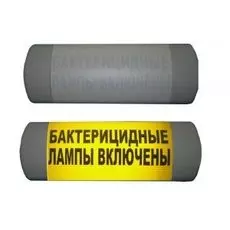Табло HostCall Омега 1х11 Бактерицидные лампы включены световое, желтый фон
