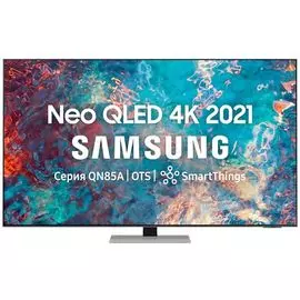 Телевизор Samsung QE55QN85AAUX