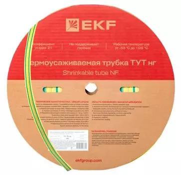 Термоусаживаемая трубка EKF tut-16-yg ТУТ нг 16/8 жел-зел рулон