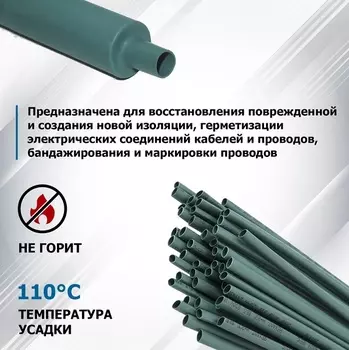 Термоусаживаемая трубка Rexant 20-2503 ТУТ нг 2,5/1,25мм, зеленая (упак. 50 шт. по 1м)