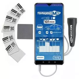 Толщиномер МЕГЕОН 19019 лакокрасочного покрытия