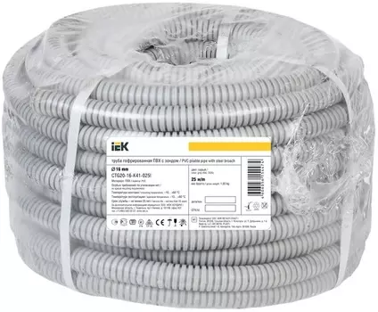 Труба гофрированная ITK CTG20-16-K41-025I ПВХ d 16 с зондом (25 м)