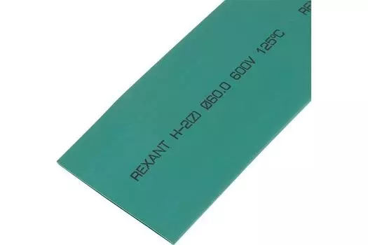 Трубка термоусадочная Rexant 25-0063 ТУТ нг 60,0/30,0мм, зеленая, упаковка 10 шт. по 1м
