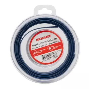 Трубка термоусадочная Rexant 29-0055 ТУТ нг 10,0/5,0мм, синяя, ролик 2,44м