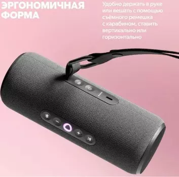 Умная колонка Яндекс Станция Стрит YNDX-00030GRY с Алисой, серая