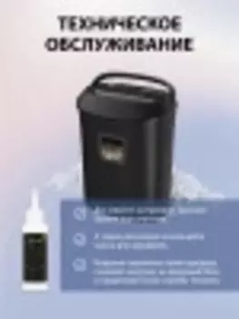 Уничтожитель бумаг Cactus CS-SH-P8 (секр.P-4) фрагменты 12лист. 25лтр. скрепки скобы пл.карты CD черный