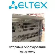 Услуга ELTEX NBS-ME5K3Y