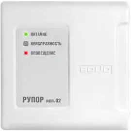 Устройство Болид Рупор исп.02