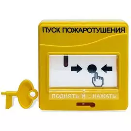 Устройство Болид УДП 513-3АМ дистанционного пуска адресное для С2000-КДЛ со встроен.изолятором КЗ, "ПУСК ПОЖАРОТУШЕНИЯ", желтого цвета, с устройством