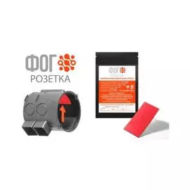 Устройство РУСИНТЕХ ФОГ РОЗЕТКА