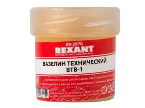 Вазелин Rexant 09-3970 технический, ВТВ-1, 20 мл ,банка