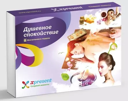 Подарочный набор «Душевное спокойствие» (16 впечатлений на выбор)