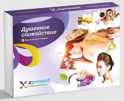 Подарочный набор «Душевное спокойствие» (3 впечатления на выбор)