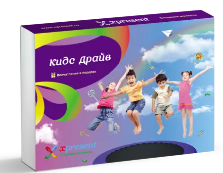 Подарочный набор «Кидс Драйв» (24 впечатления на выбор)