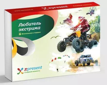 Подарочный набор «Любителю экстрима» (8 впечатлений на выбор)