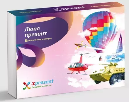 Подарочный набор «Люкс презент» (55 впечатлений на выбор)