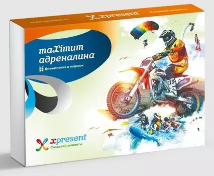 Подарочный набор «maXimum адреналина» (7 впечатлений на выбор)