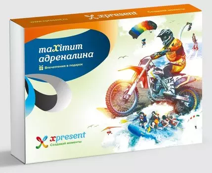 Подарочный набор «maXimum адреналина» (9 впечатлений на выбор)