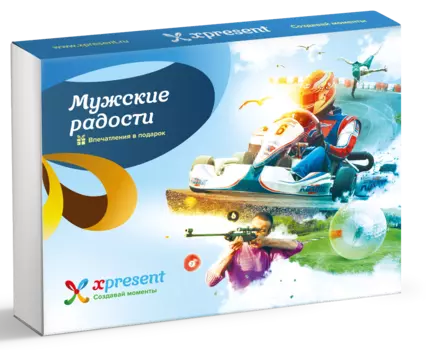 Подарочный набор «Мужские радости» (22 впечатления на выбор)