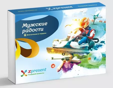 Подарочный набор «Мужские радости» (25 впечатлений на выбор)