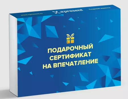 Подарочный набор «Набор №10 для мужчин» (29 впечатлений на выбор)