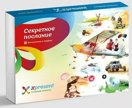 Подарочный набор «Набор Х» (12 впечатлений на выбор)