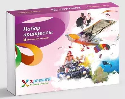 Подарочный набор «Набор принцессы» (53 впечатления на выбор)