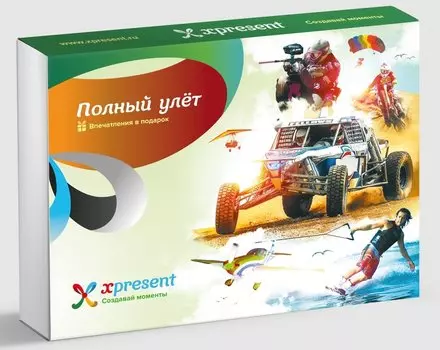 Подарочный набор «Полный улет» (10 впечатлений на выбор)